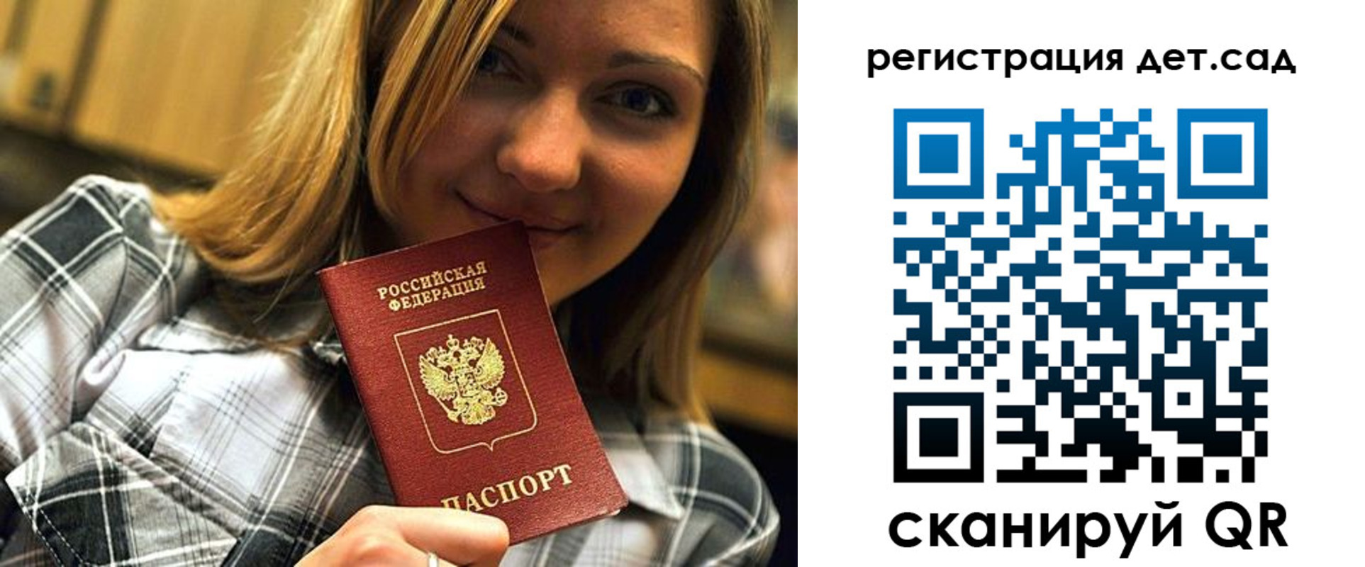 временная регистрация адрес в Саках
