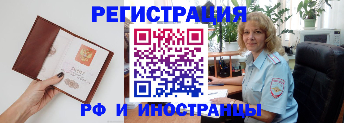 купить прописку в Саках