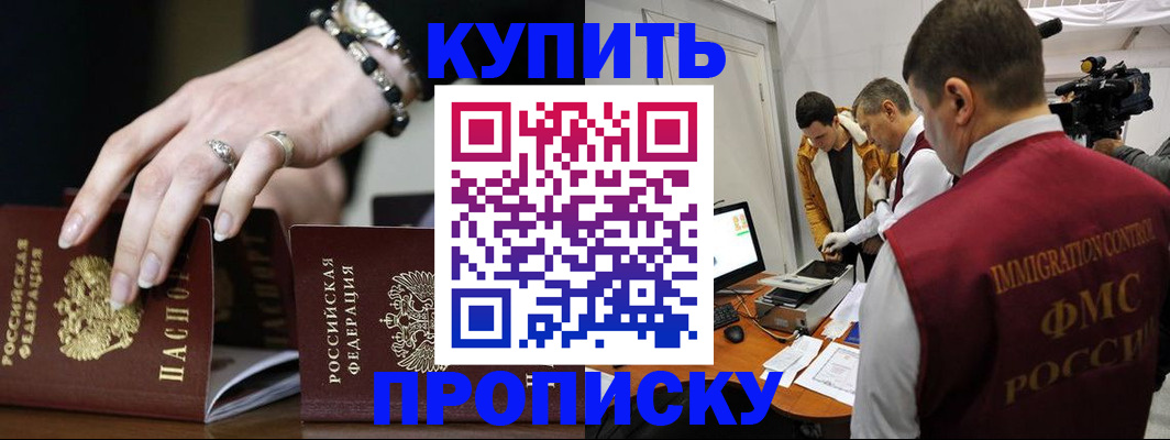 прописка иностранных граждан в Саках