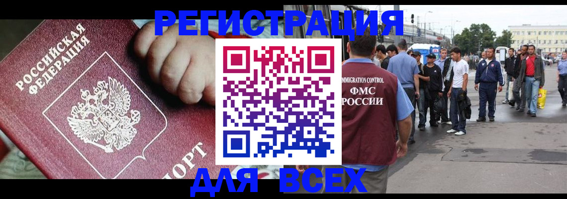 прописка гарантия в Саках