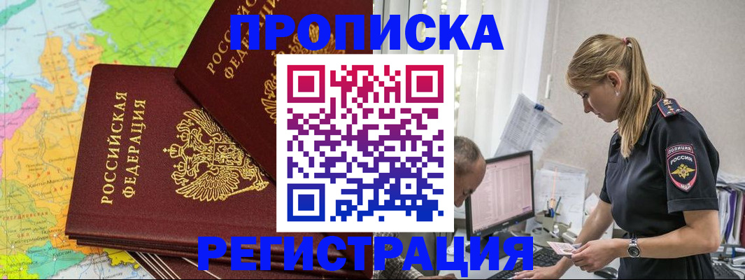миграционный учет в Саках