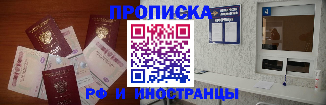 прописка ребенка в Саках