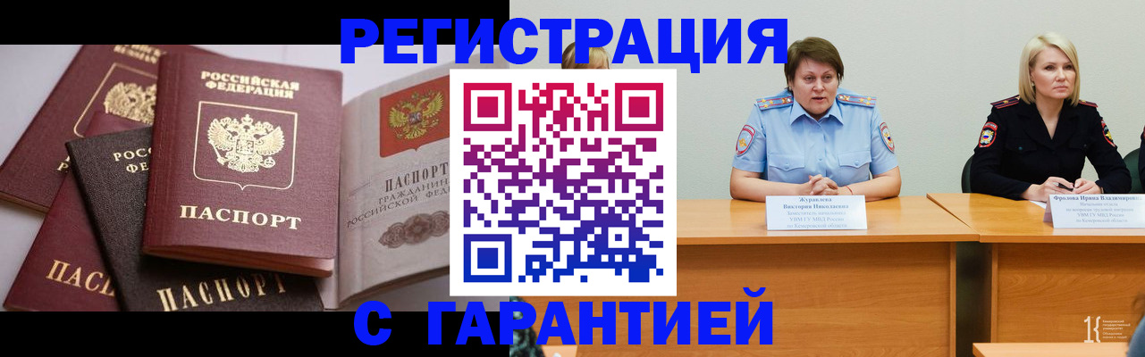 регистрация для дет. сада в Саках